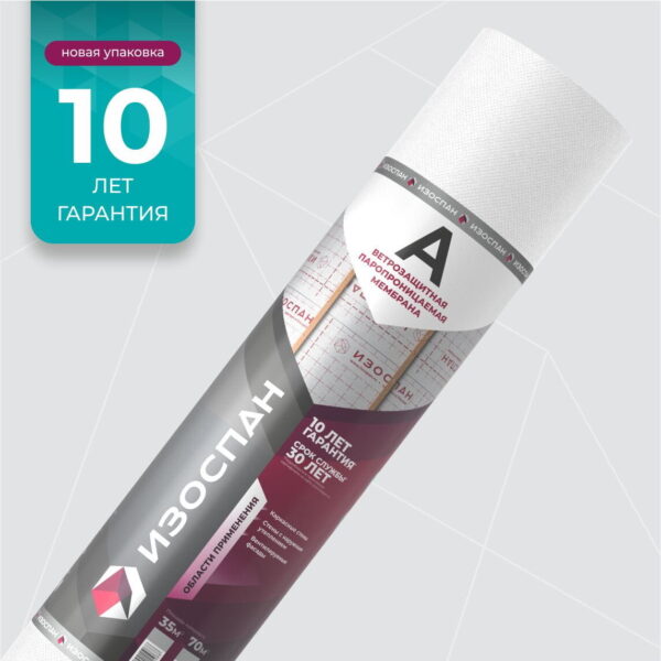 Изоспан А