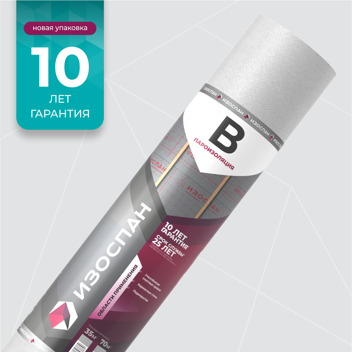 Изоспан В